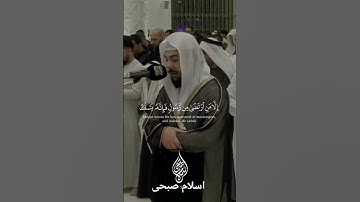 تلاوة خاشعه من اسلام صبحى #اكسبلور #لايك #اسلام_صبحي #تيك_توك