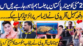PTI Jalsa at Minar-e-Pakistan on 2nd May | CM KP Sohail Afridi's Surprise Ready | Meena Khan Afridi