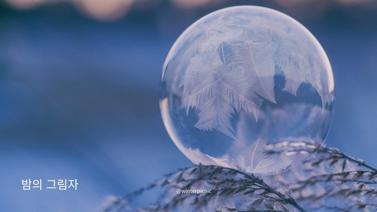 Playlist 겨울에 멍때리며 듣기 좋은 감성 발라드 🌙