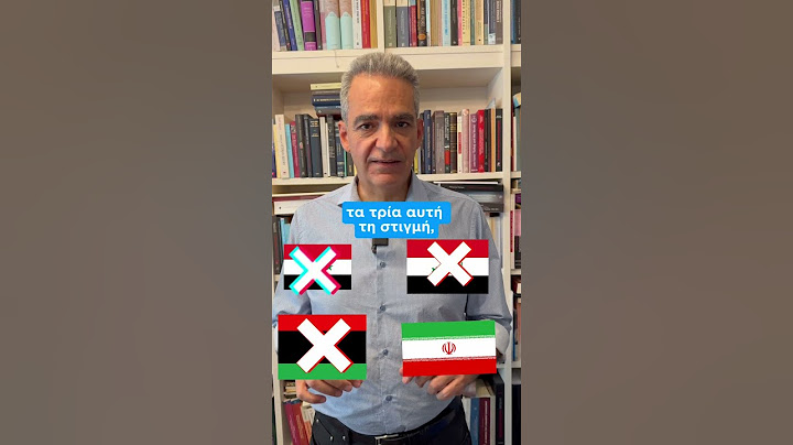 Γιατί χτύπησε ο Τραμπ το Ιράν; Γιατί επιδιώκει το Ισραήλ να εμπλέξει τις ΗΠΑ σε πόλεμο με το Ιράν;