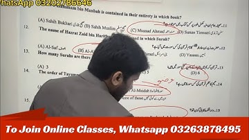 Today CSS Islamic Studies 2024 Past Paper Solved | PPSC FPSC NTS SPSC KPPSC PCS BPSC Preparation