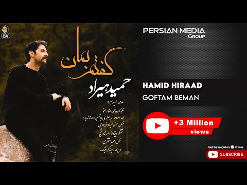 Hamid Hiraad - Goftam Beman ( حمید هیراد - گفتم بمان )