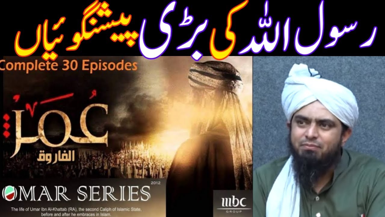 Muhammad Ali Rasool true predictions of rasool allah by engineer muhammad ali mirza ...