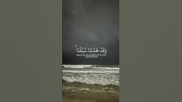 القارئ إسلام صبحي | سورة ابراهيم #القرآن_الكريم#اكسبلور#quran
