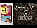 ما لم يخبرني به أبي عن الحياة ساندويش ورقي للكاتب كريم الشاذلي كتاب مسموع الجزء الأول ما لم يخبرني به أبي عن الحياة ساندويش ورقي للكاتب كريم الشاذلي كتاب مسموع الجزء الأول