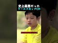 史上最悪だったワールドカップCM