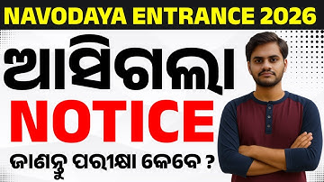 Navodaya Class 6 Admission 2026 | Full Notification, Exam Dates & Eligibility I Navodaya Exam 2026