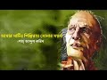 amar matir pinjiray sonar moyna Mp3 Song