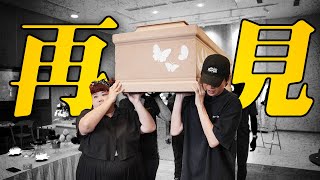 【怪咖 x 禮儀師】千萬不能哭！讓我們送你心愛的人最後一程吧。【ENG SUBS】