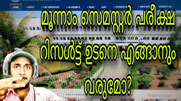 Third Semester Exam Results Publishing Date Revealed Calicut University Part 2