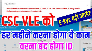 csc vle e kyc update kaise kare  || csc vle kyc update 2024 || @bhakatcommunication