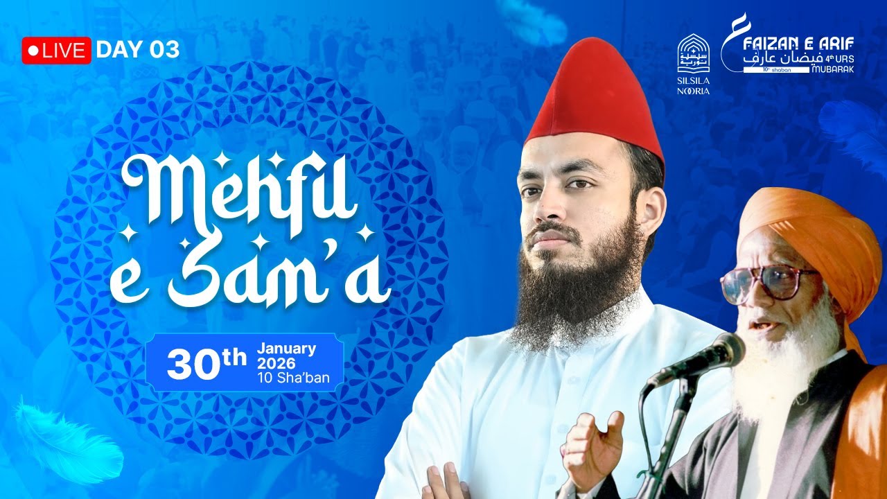 Mehfil e Sama Program Live - Day 3 | 30 Jan 2026 | Faizan e Arif (RA) 2026 | Silsila Nooria