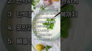 그릭 요거트 한 컵, 장이 편하고 몸이 가벼워져요 🥣🌿