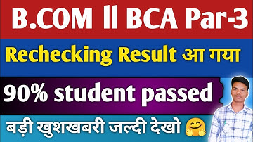 B.com final year revolution results 2023 ll B.com Final year retotaling result 2023 declared