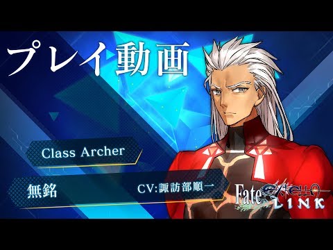 PS4/PS Vita『Fate/EXTELLA LINK』ショートプレイ動画【無銘】篇