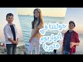 جولتنا في اكواريوم فلوريا اسطنبول 