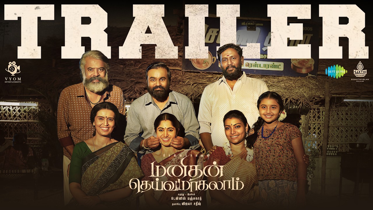 ⁣Manithan Deivamagalam - Official Trailer | Selvaraghavan | Kushee Ravi | Dennis Manjunath