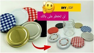 افكار مذهلة,تزيين البيت بأشياء بسيطة,اصنعيها بنفسك,diy room decor