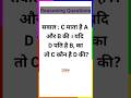 Reasoning Questions।।GK Question and Answer।।Quiz Chakra #gk