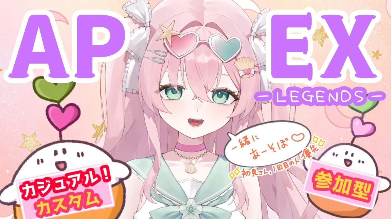 apex / ＃みょんたいむ 】カジュアルしてからカスタム参加型！(*'ω