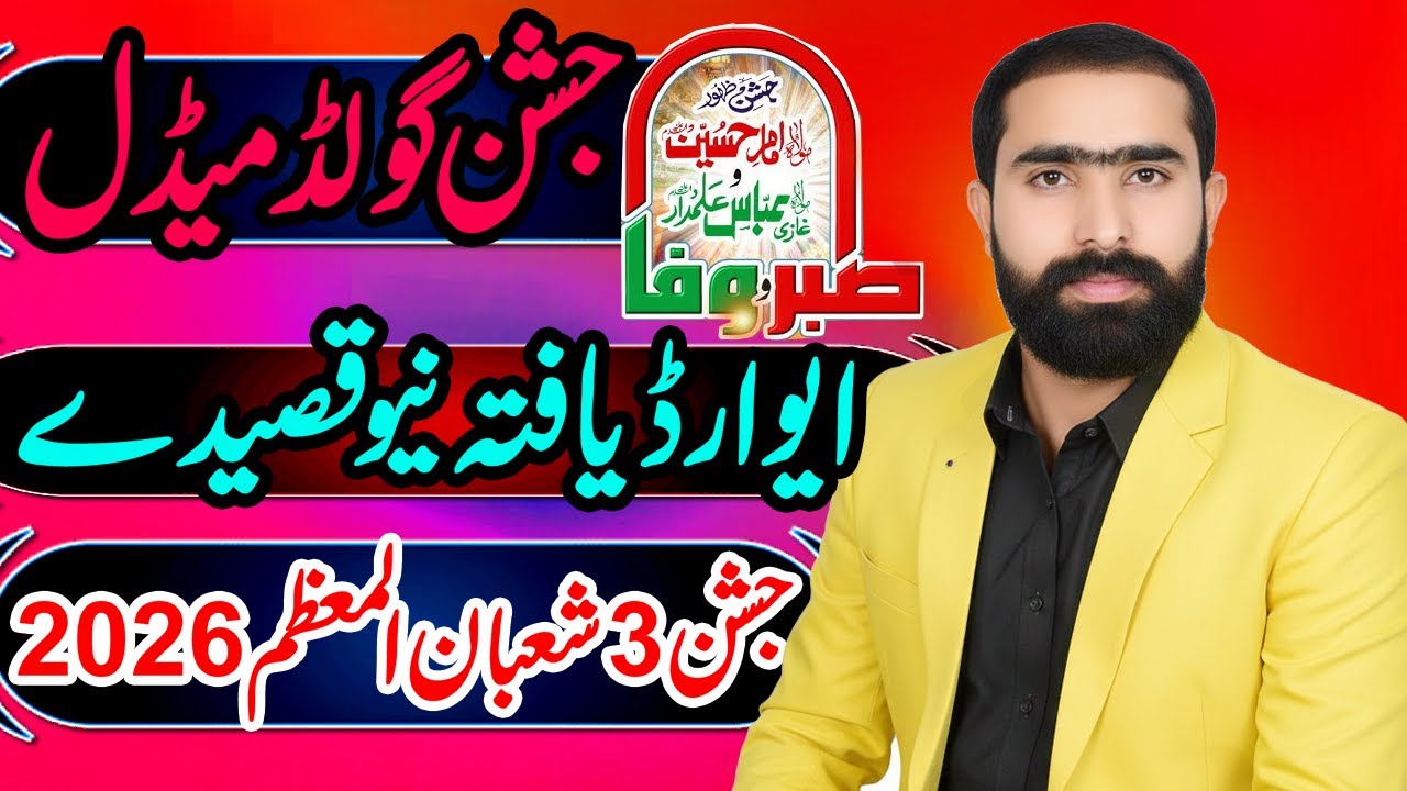 Zakir Zeeshan Haider Baloch Jashan 3 Shaban 2026 Nasir Abad Kanal Shirawana18 Hazari Jhang