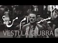 Vesti La Giubba Pavarotti تک خوانی پاواروتی با ترجمه فارسی 