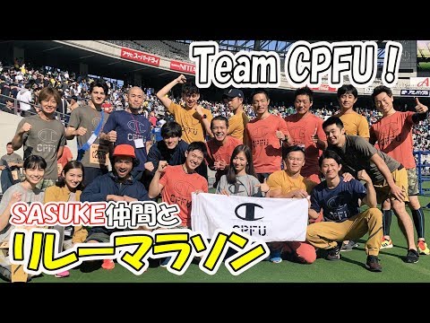 味の素スタジアム リレーマラソン 味の素スタジアム リレーマラソン