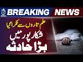 Shikarpur Incident | Azadari Accident Electrical Wire Contact  - Aaj News