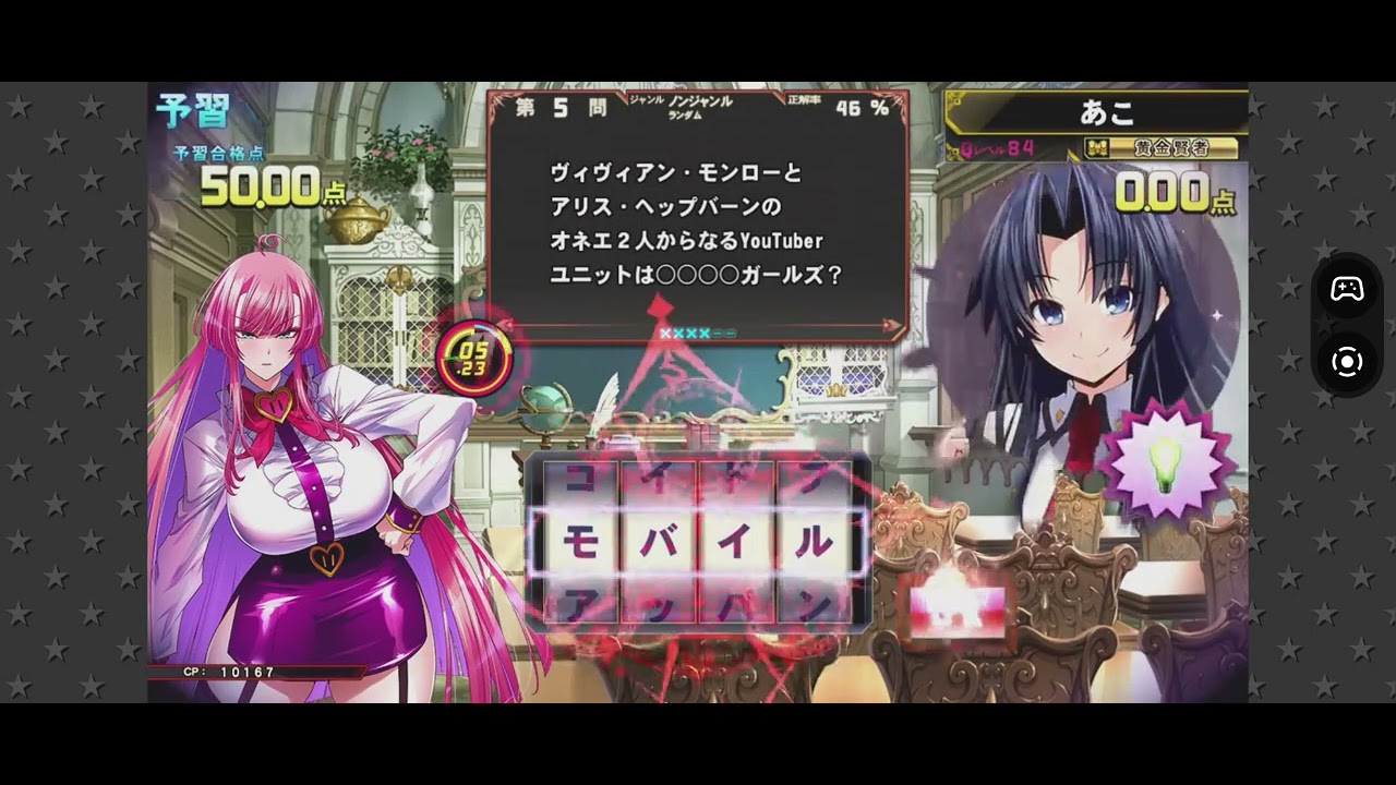 2026/1/9 （金）QMA 緋のアルカディア トーナメント 3rd