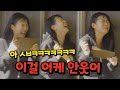 ENG)[몰카] 커피숍 여자분 너무 웃다 대형사고ㅋㅋㅋㅋㅋㅋㅋㅋㅋㅋㅋㅋㅋㅋㅋ(Hunting with a cocaine dance)