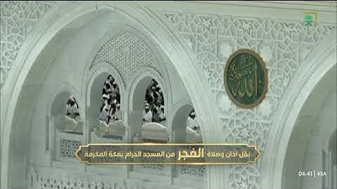 فضيلة الشّيخ .د. بندر بن عبدالعزيز بليلة 💡| ماتيسر من سورة المؤمنون