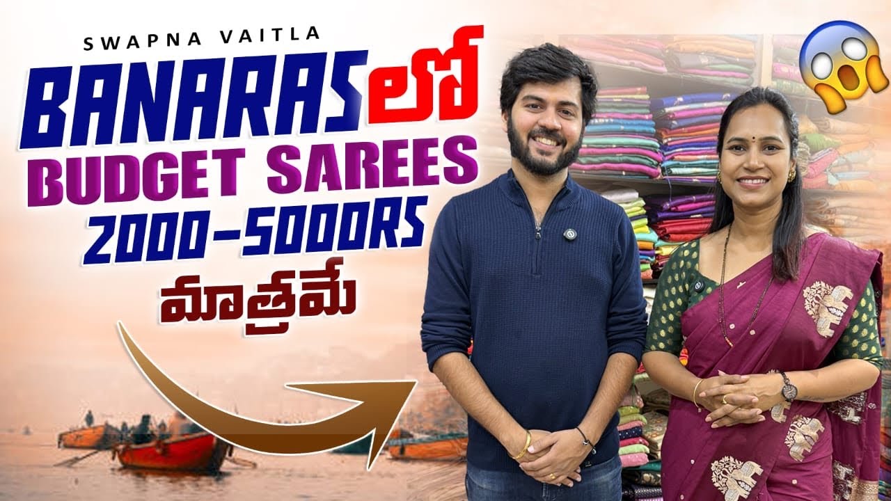 బనారస్ లో BUDGET చీరలు||🔔Rs2000/- to Rs5000/-🔔||@swapnavaitla ||@ShakuntalamFabrics9415 #youtube