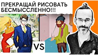 Прекращай рисовать бессмысленно . Скетчинг для имени. Эдуард Кичигин