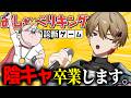 喋れねえ奴はYouTube辞めろ。