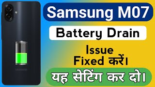 Samsung Galaxy M07 Battery Drain Problem | How to Solve Battery Drain Problem in Samsung M07 Mobile