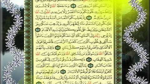 القران الكريم سورة الانفال من الاية 1 الى الاية 16