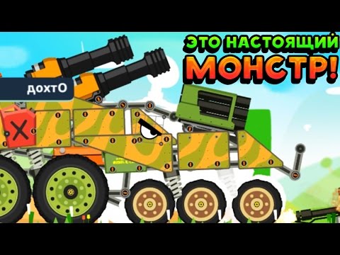 ЭТО НАСТОЯЩИЙ МОНСТР! - Super Tank Rumble
