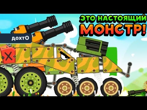 Видео: ЭТО НАСТОЯЩИЙ МОНСТР! - Super Tank Rumble