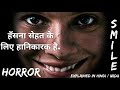 Smile 2022 Movie Explain in Hindi   Urdu    हँसना सेहत के लिए हानिकारक है  1