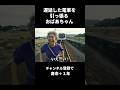 遅延した電車を引っ張るAIおばあちゃん #ai動画 #ai #shorts #aishorts #ai動画 #おばあちゃん