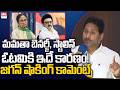 YS Jagan About Mamata Banerjee &amp; Stalin Losses In Tamil Nadu Elections | EHA TV