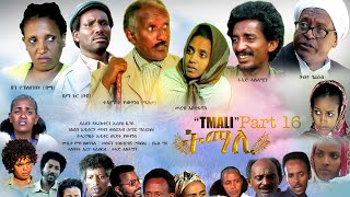 BAHRNA New Eritrean movie ፍልም ትማሊ Part 21&22