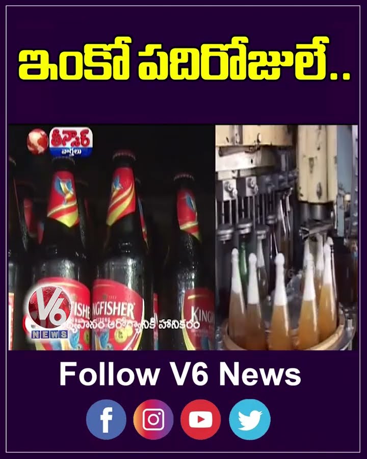 Minister Jupally Krishna Rao Gives Clarity Over KF Beer Supply | V6 Teenmaar