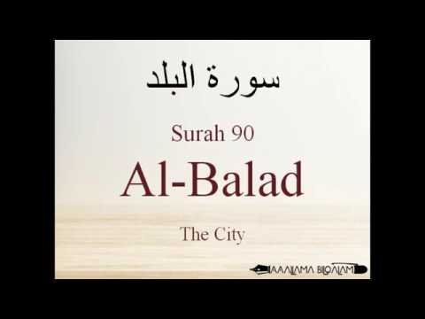 Hifz / Memorize Quran 90 Surah Al-Balad by Qaria Asma Huda with Arabic Text and Transliteration