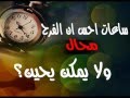 ساعات احس ان الزمن قاسي ولايمكن يلين
