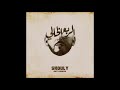 MARVEL Shouly Official Audio MARVEL Shouly Official Audio