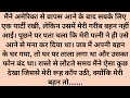 Suvichar Emotional Story Moral Stories In Hindi Heart Touching Story Kahaniyan StoryCorner 200 Suvichar Emotional Story Moral Stories In Hindi Heart Touching Story Kahaniyan StoryCorner 200