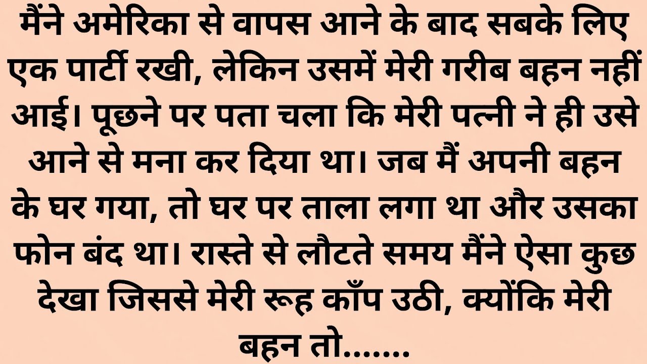 Suvichar।Emotional story।Moral stories in hindi।Heart Touching Story।Kahaniyan।@StoryCorner-200