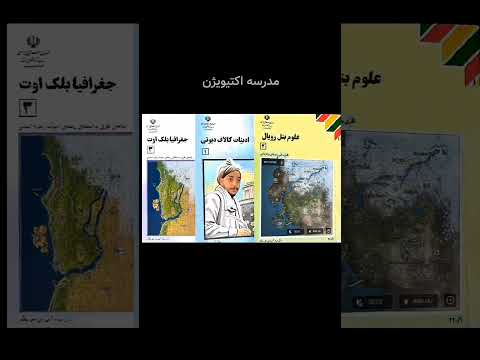 اگه همچین رشته ای وجود داشت همه درس خون بودن Codm Memes