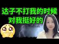 又幸福了！NaNa说美股(2026.07.08)